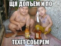 Щя допъём и по TeXet соберем