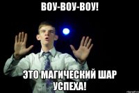 Воу-Воу-Воу! это магический шар успеха!