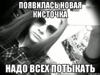 появилась новая кисточка надо всех потыкать