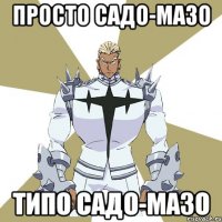 Просто Садо-мазо Типо садо-мазо
