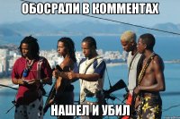 обосрали в комментах нашел и убил