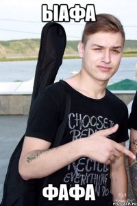 ыафа фафа