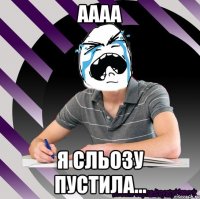 аааа я сльозу пустила...