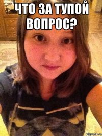 Что за тупой вопрос? 