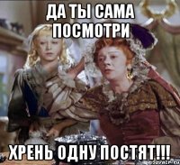 да ты сама посмотри хрень одну постят!!!