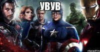 увув 