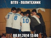ВГПУ - Политехник 08.01.2014 13:00
