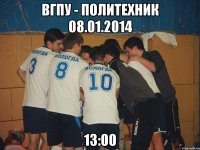 ВГПУ - Политехник 08.01.2014 13:00