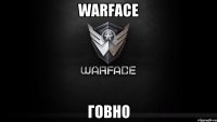 warface ГОВНО