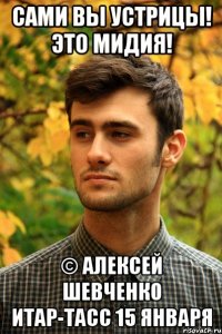 Сами вы устрицы! Это мидия! © Алексей Шевченко ИТАР-ТАСС 15 января