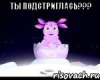 Ты подстриглась??? 