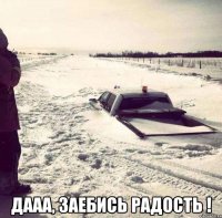 дааа, заебись радость !