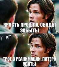 Ярость прошла, обиды забыты Трое в реанимации, пятеро убиты The World of Fandom