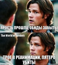 Ярость прошла, обиды забыты Трое в реанимации, пятеро убиты The World of Fandom