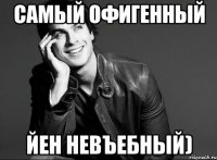 Самый офигенный Йен невъебный)