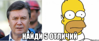  Найди 5 отличий