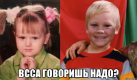  ВССA говоришь надо?
