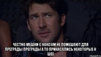  Честно мешки с коксом не помешают для преграды преграды а то прикасались некоторые к шее