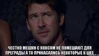  Честно мешки с коксом не помешают для преграды а то прикасались некоторые к шее