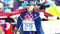 Ту- 144 