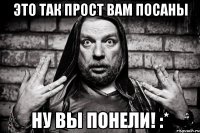 ЭТО ТАК ПРОСТ ВАМ ПОСАНЫ НУ ВЫ ПОНЕЛИ! :*