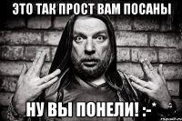 ЭТО ТАК ПРОСТ ВАМ ПОСАНЫ НУ ВЫ ПОНЕЛИ! :-*