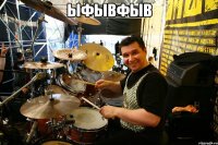 ыфывфыв 
