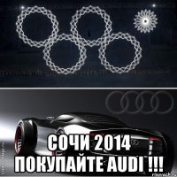  сочи 2014 покупайте audi !!!