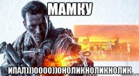 Мамку Ипал)))0000))0ноликноликнолик