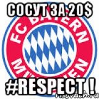 Сосут за 20$ #Respect !