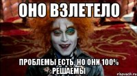 оно взлетело проблемы есть, но они 100% решаемы