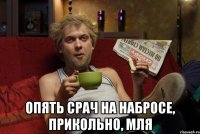  опять срач на набросе, прикольно, мля