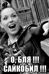  О, бля !!! Сайкобил !!!