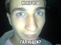 не хочеш ґалубцей?