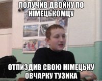 Получив двойку по німецькомцу Отпиздив свою німецьку овчарку тузика