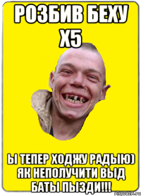 розбив беху х5 ы тепер ходжу радыю) як неполучити выд баты пызди!!!