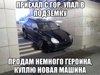 приехал с гор, упал в подземку продам немного героина, куплю новая машина