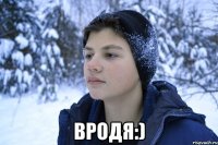  Вродя:)