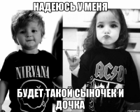надеюсь у меня будет такой сыночек и дочка