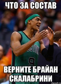 Что за состав Верните Брайан Скалабрини