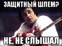 Защитный шлем? Не, не слышал