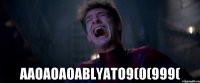  AAOAOAOABLYATO9(0(999(