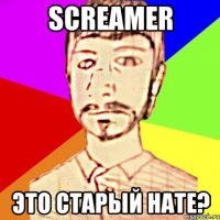 Screamer это старый HATE?