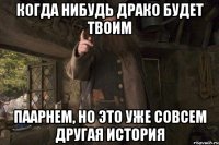когда нибудь Драко будет твоим паарнем, но это уже совсем другая история