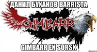 данил буханов barrista gimbarr en sorsk