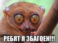  Ребят я збагоен!!!
