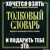 Хочется взять и подарить тебе это.