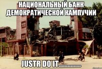 национальный банк демократической Кампучии Justr do it...............