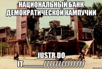 национальный банк демократической Кампучии Justr do it...............//////////////
