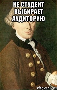 Не студент выбирает аудиторию 